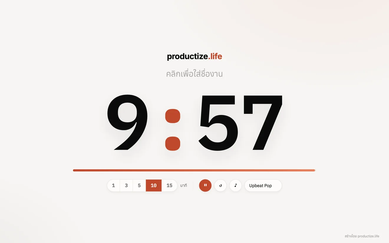 หน้า countdown ที่รันอยู่จริง: ตัวเลขนับถอยหลังเต็มจอ