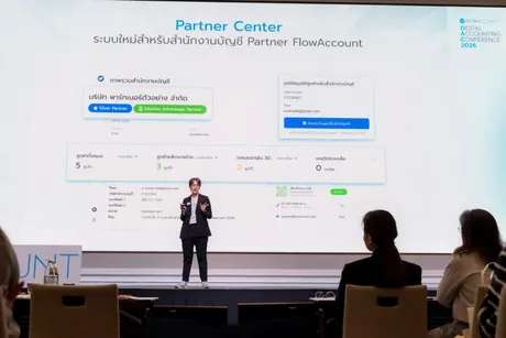เปิดตัว Partner Center สำหรับสำนักงานบัญชี