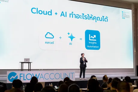 สไลด์ Cloud และ AI ทำอะไรให้คุณได้