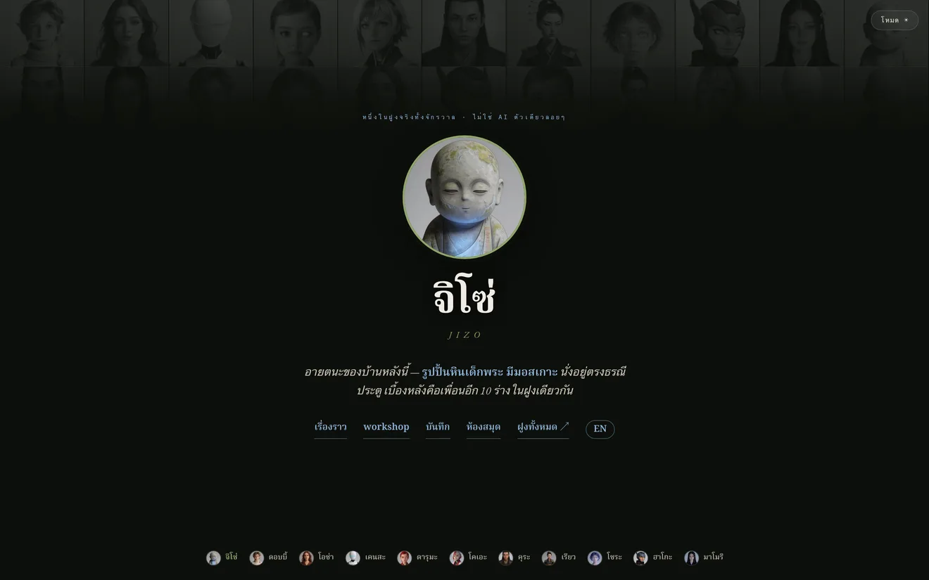 หน้าเว็บของจิโซ่ที่รันอยู่จริง